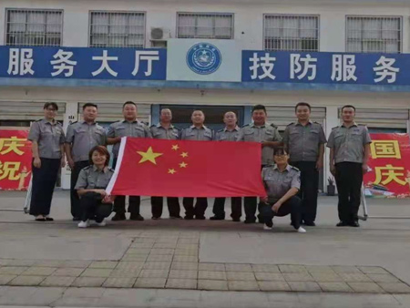 慶祝建國(guó)七十周年